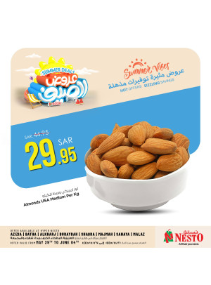 عروض الصيف، العدد السابع عشر - الرياض والقصيم