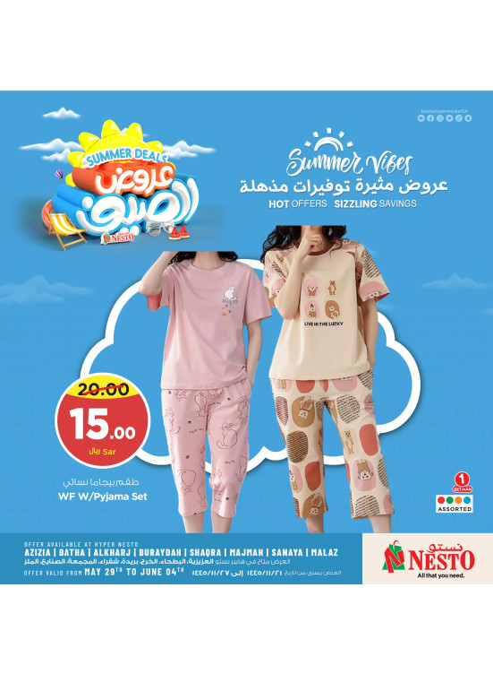 عروض الصيف، العدد الثامن عشر - الرياض والقصيم