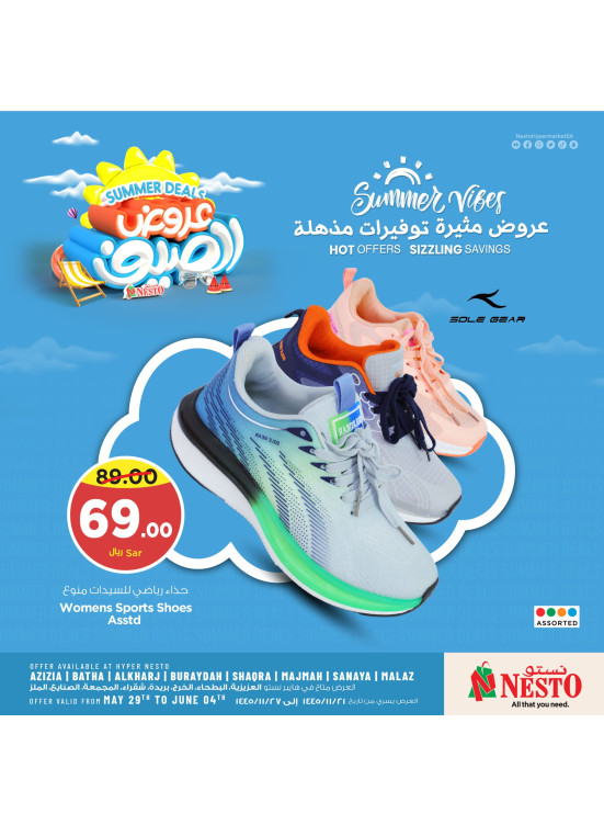 عروض الصيف، العدد الحادي والعشرون - الرياض والقصيم