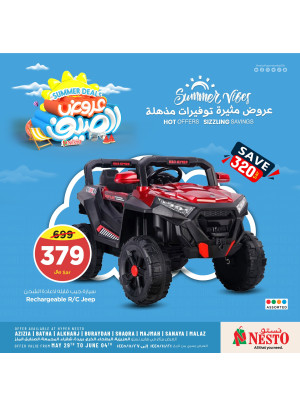 عروض الصيف، العدد الثالث والعشرون - الرياض والقصيم