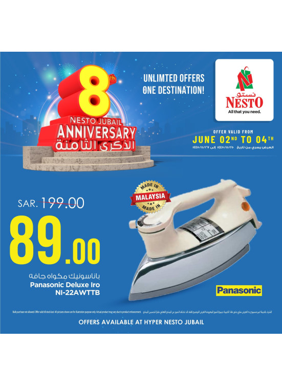 8th Anniversary Offers, Vol 5 - Al Jubail