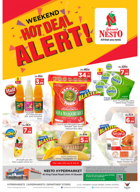 Weekend Grabs - Umm Al Quwain