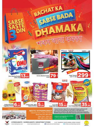 Weekend Grabs - Jabel Ali