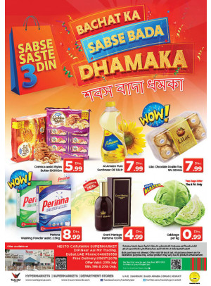 Weekend Grabs - DIP