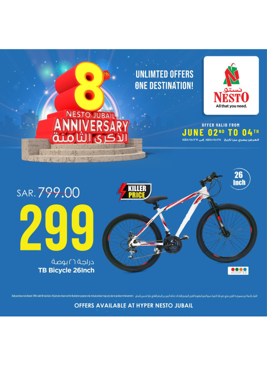 8th Anniversary Offers, Vol 7 - Al Jubail