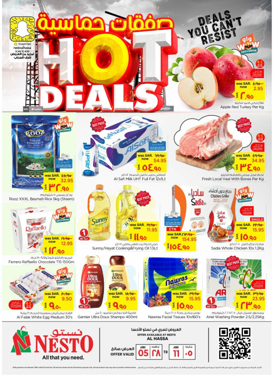 Hot Deals - Al Ahsa