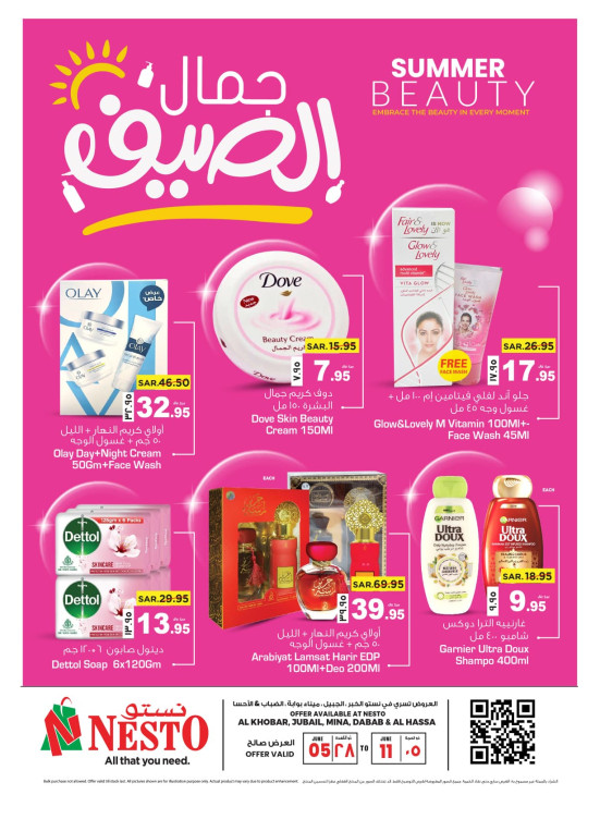 Summer Beauty Offers - Al Khobar, Jubail, Mina, Dabab & Al Ahsa