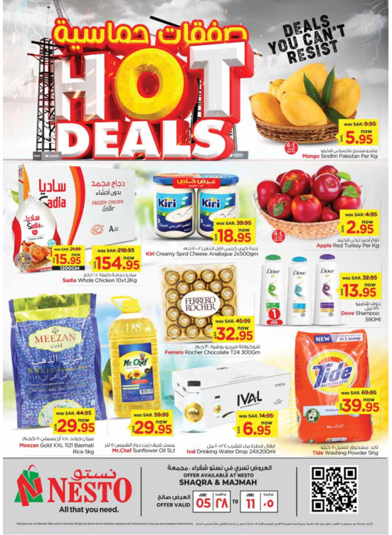 Hot Deals - Shaqraa & Majmah