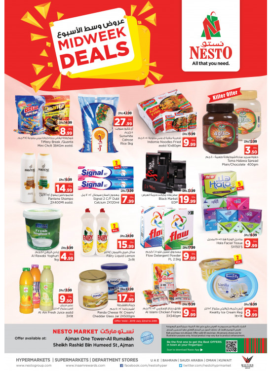 Midweek Deals - One Tower Al Rumailah, Ajman