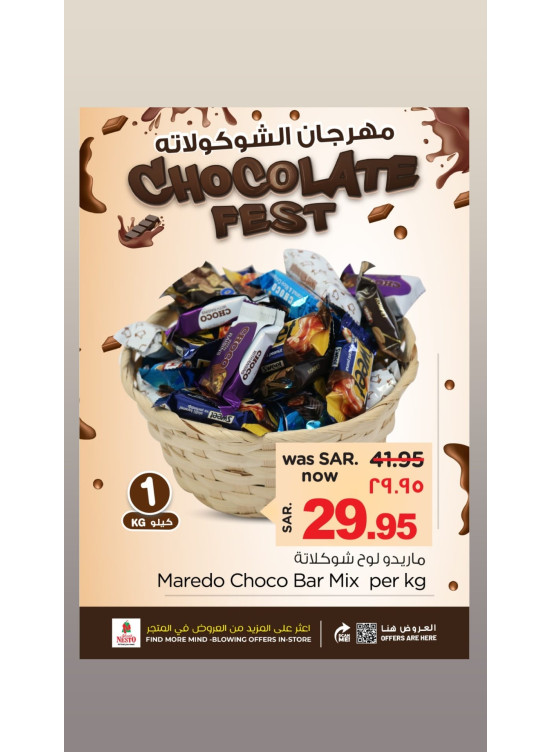 عروض لذاذة الشيكولاتة، العدد الثاني - الرياض والقصيم