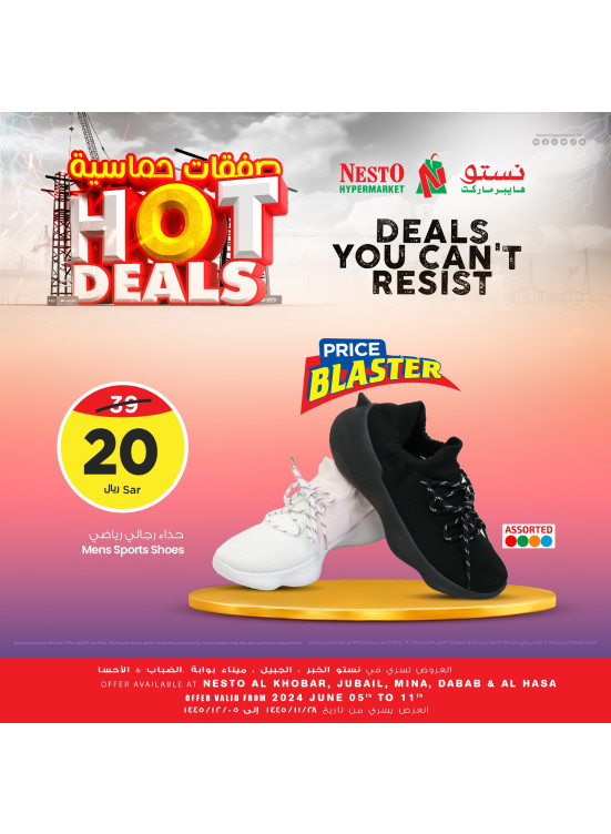 Hot Deals, Vol 4 - Al Khobar, Jubail, Dabab, Mina & Al Ahsa