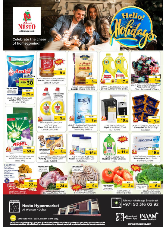 Weekend Grabs - Al Warsan, Dubai