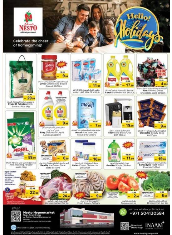 Weekend Grabs - Al Tallah, Ajman
