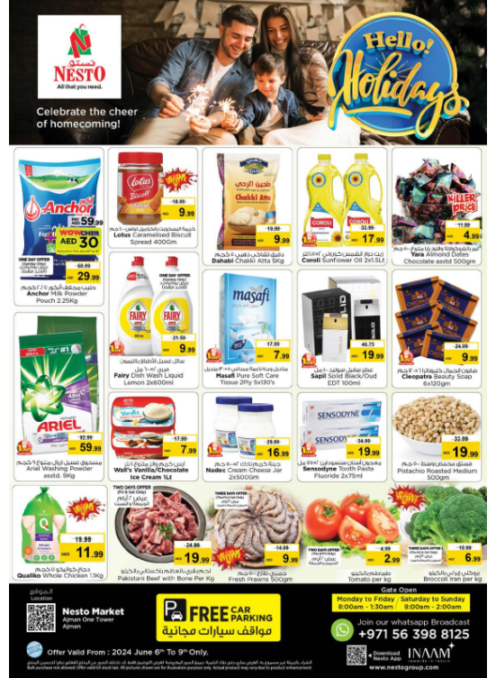Weekend Grabs - Al Rumailah