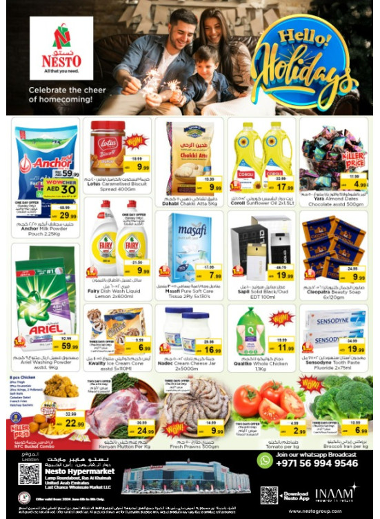 Weekend Grabs - Lamp Roundabout, Ras Al Khaimah