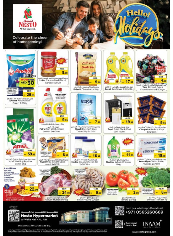 Weekend Grabs - Al Waha Mall, Al Ain