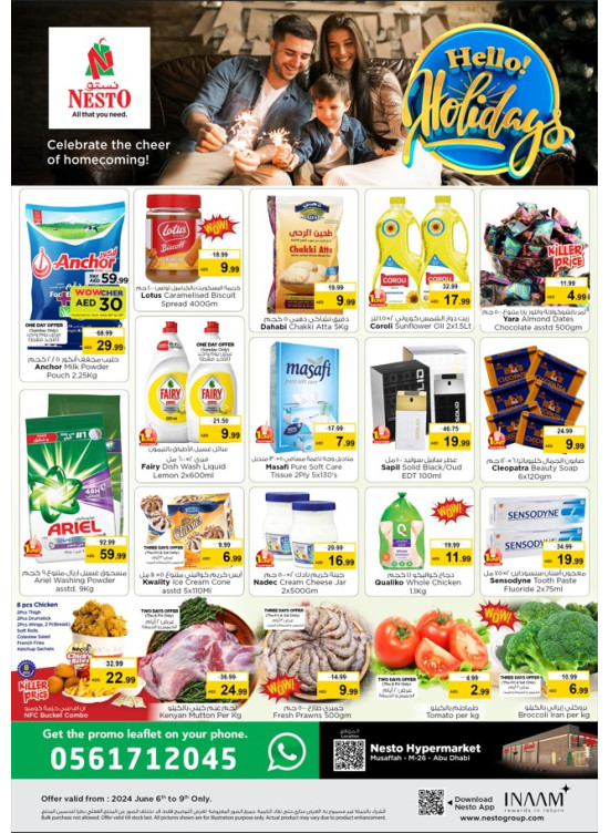 Weekend Grabs - Musaffah, Abu Dhabi