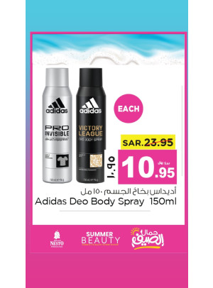 Summer Beauty Offers, Vol 3
