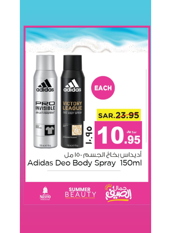Summer Beauty Offers, Vol 3