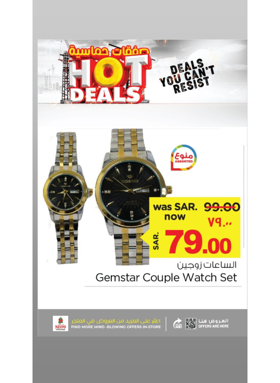 Hot Deals, Vol 5 - Al Riyadh & Buraydah