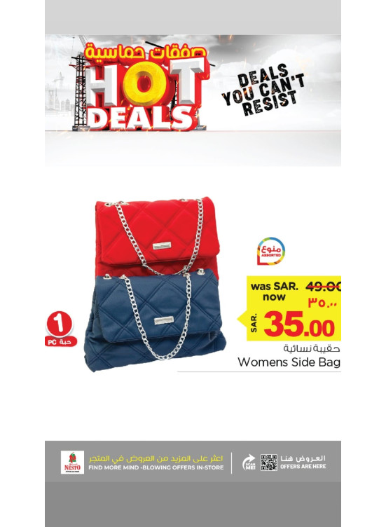 Hot Deals, Vol 6 - Al Riyadh & Buraydah