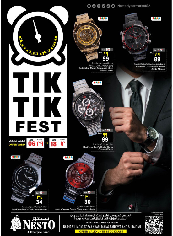 Tik Tik Fest - Al Riyadh & Buraydah