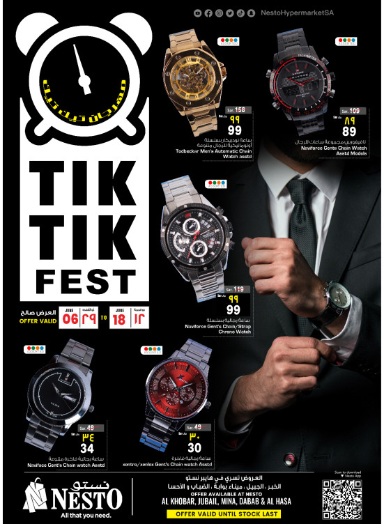 Tik Tik Fest - Al Khobar, Jubail, Mina, Dabab & Al Hassa