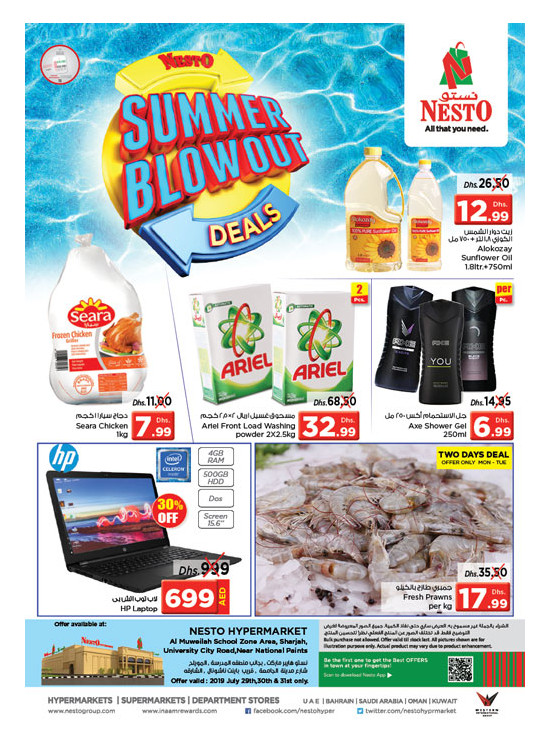 `Summer Blowout Deals - Muweilih