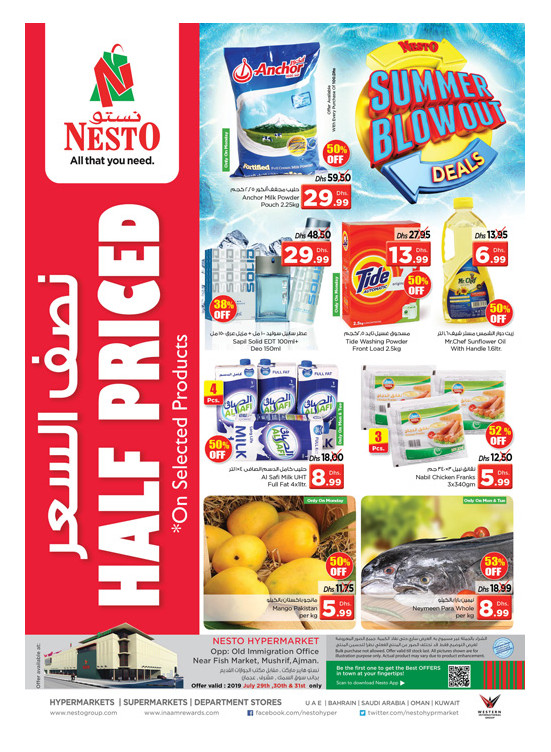 Summer Blowout Deals - Mushrif