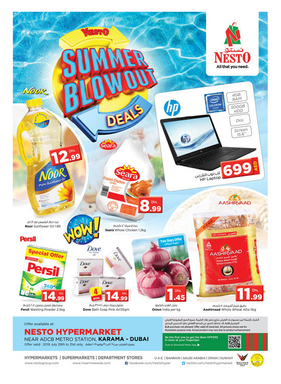 Summer Blowout Deals - Al Karama, Dubai