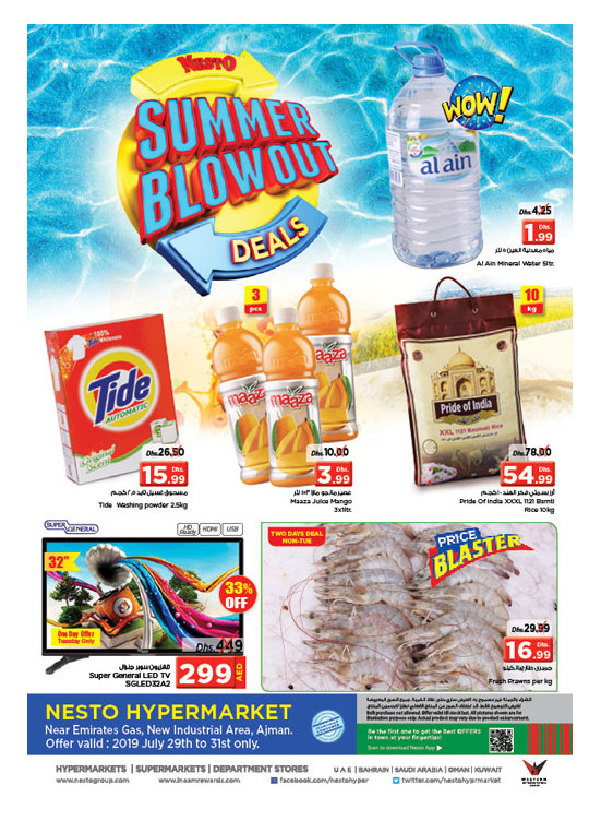 Summer Blowout Deals - Opp. GMC Hospital, Ajman