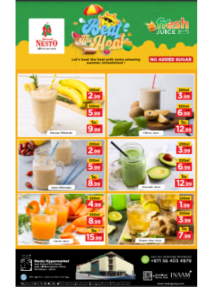 عصائر طازجة - مشرف