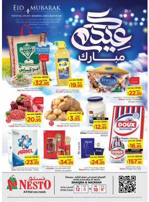 Eid Mubarak Offers - Shaqraa & Majmah