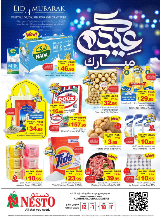 Eid Mubarak Offers - Al Khobar, Jubail & Dabab