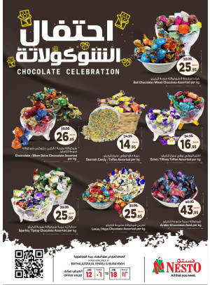 احتفال الشوكولاتة - العزيزية، البطحاء، الخرج وبريدة