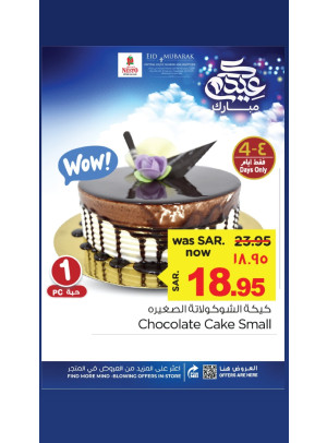 Eid Mubarak Offers, Vol 2