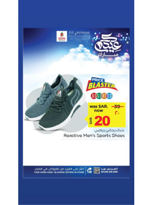 Eid Mubarak Offers, Vol 4
