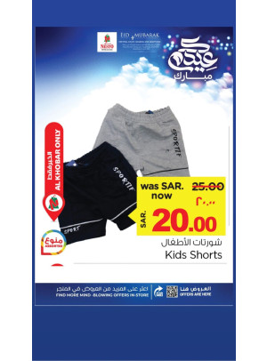 Eid Mubarak Offers, Vol 5