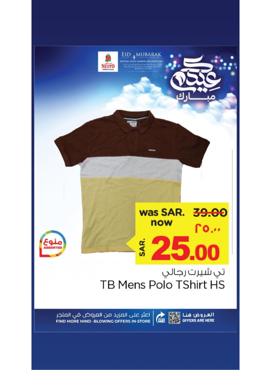 Eid Mubarak Offers, Vol 6