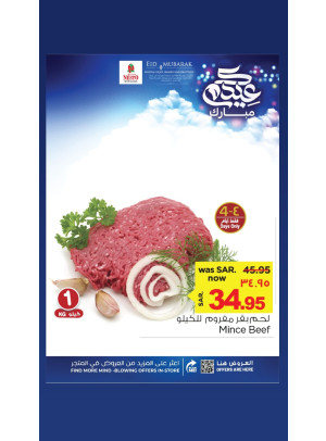 Eid Mubarak Offers, Vol 7