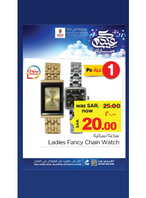 Eid Mubarak Offers, Vol 8