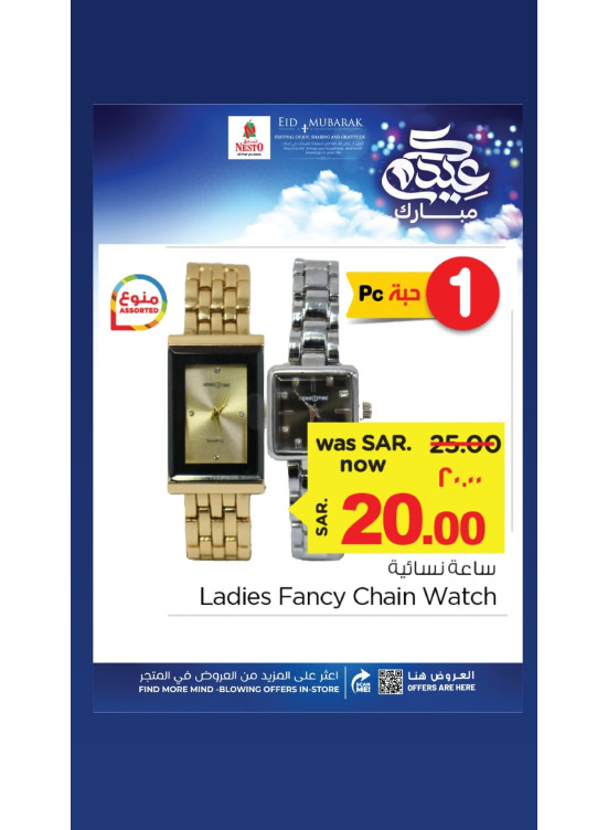 Eid Mubarak Offers, Vol 8