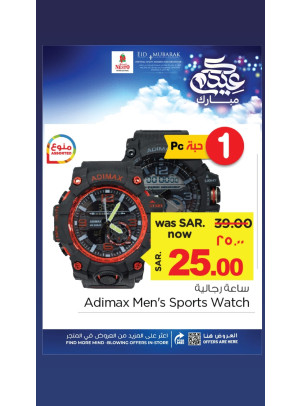 Eid Mubarak Offers, Vol 9