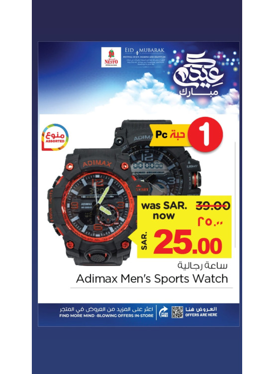 Eid Mubarak Offers, Vol 9