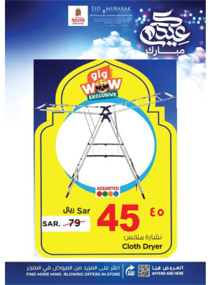 Eid Mubarak Offers, Vol 10