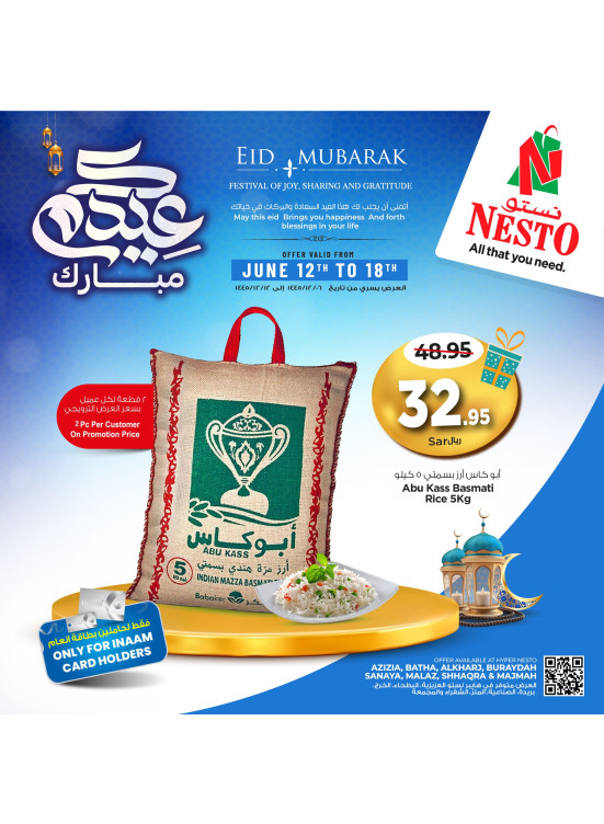 عروض عيد مبارك، العدد الثالث - الرياض وبريدة