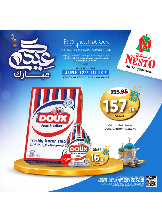 عروض عيد مبارك، العدد الرابع - الرياض وبريدة