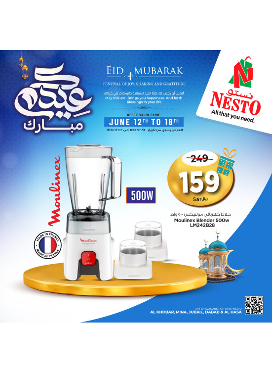 Eid Mubarak Offers, Vol 2 - Al Khobar, Jubail, Mina, Dabab & Al Ahsa
