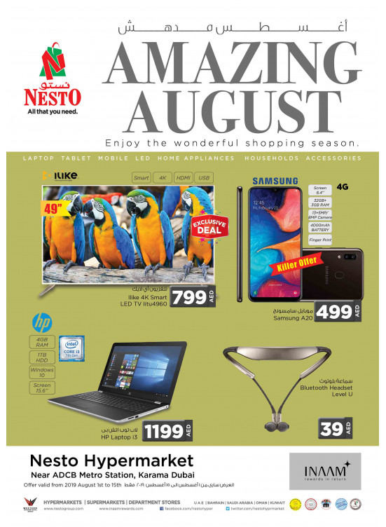 Amazing August - Al Karama, Dubai
