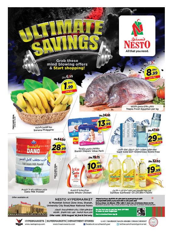 Weekend Grabs - Muweilih